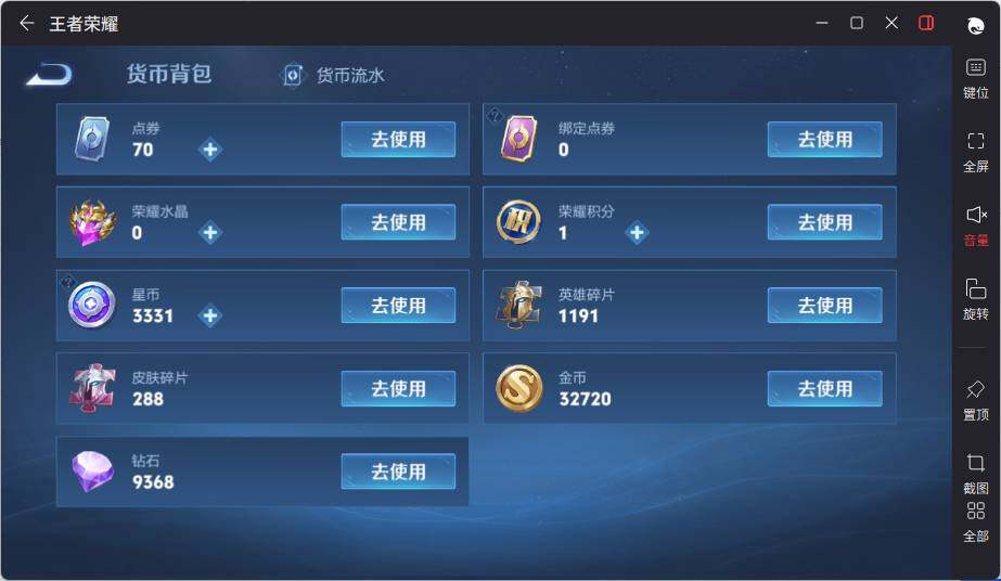 WZLE3450645王者荣耀账号详情图16 WZLE3450645王者荣耀账号详情图16