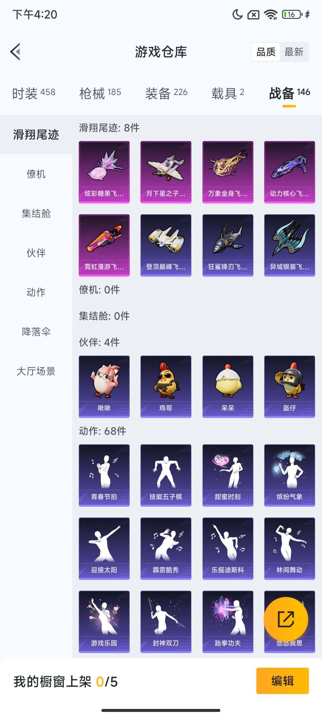 HPCMW3437094和平精英账号详情图16 HPCMW3437094和平精英账号详情图16