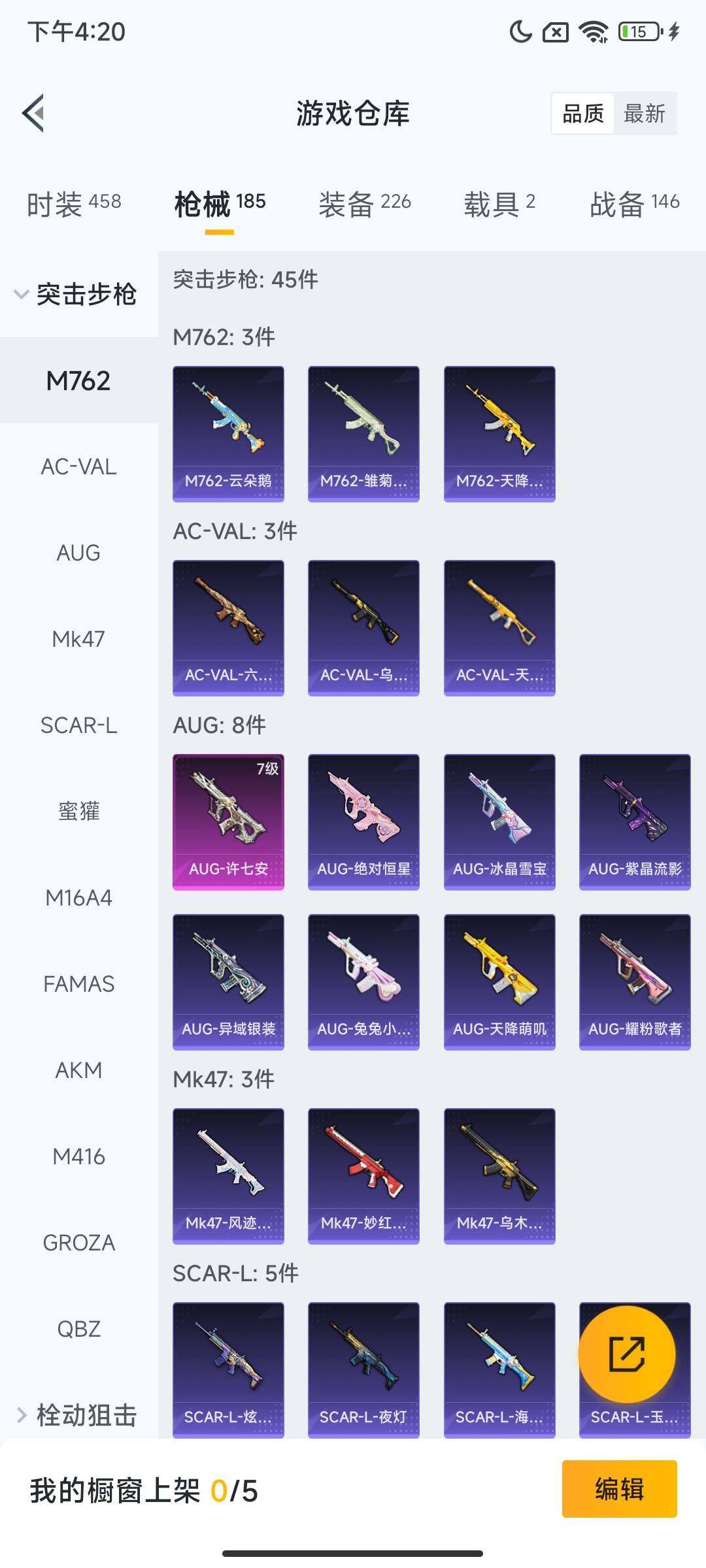 HPCMW3437094和平精英账号详情图12 HPCMW3437094和平精英账号详情图12