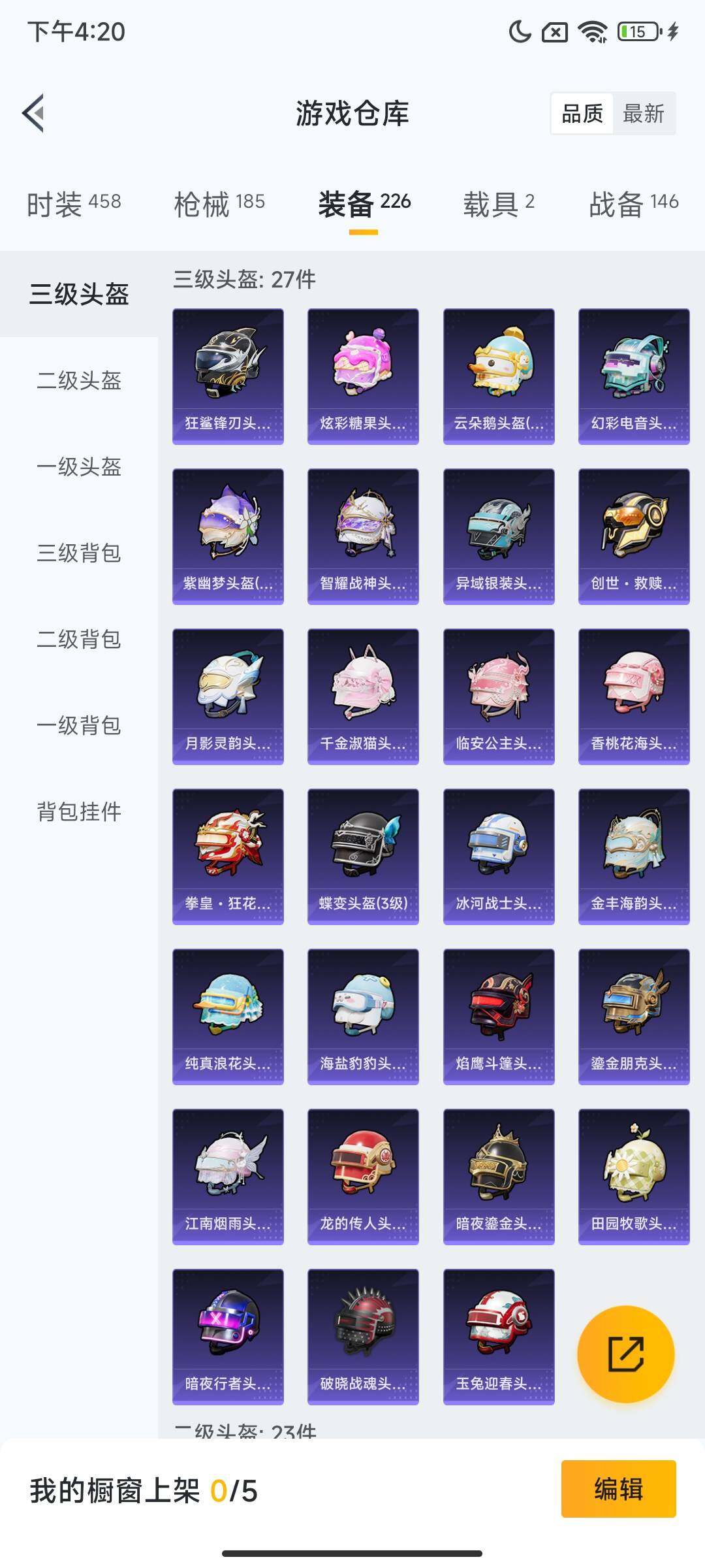 HPCMW3437094和平精英账号详情图13 HPCMW3437094和平精英账号详情图13