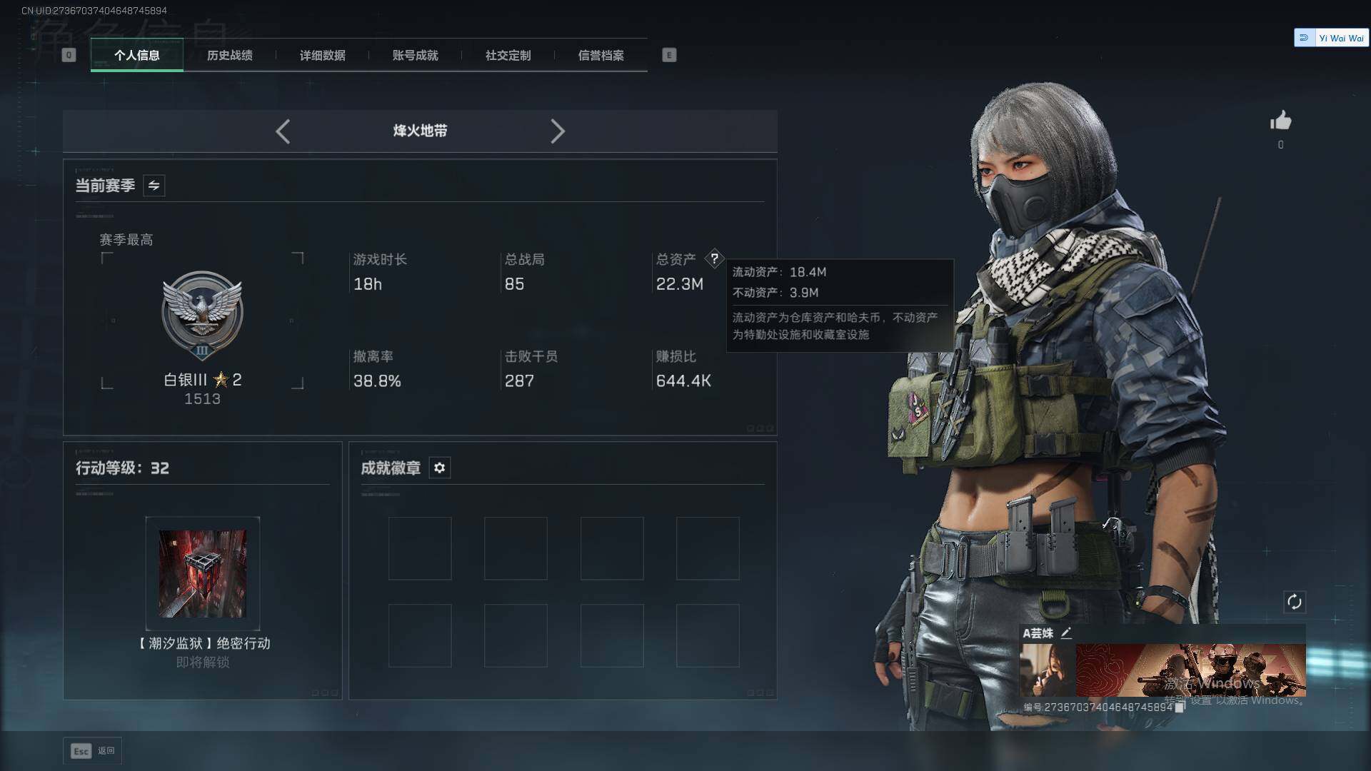 SJZEY391407三角洲行动账号详情图2