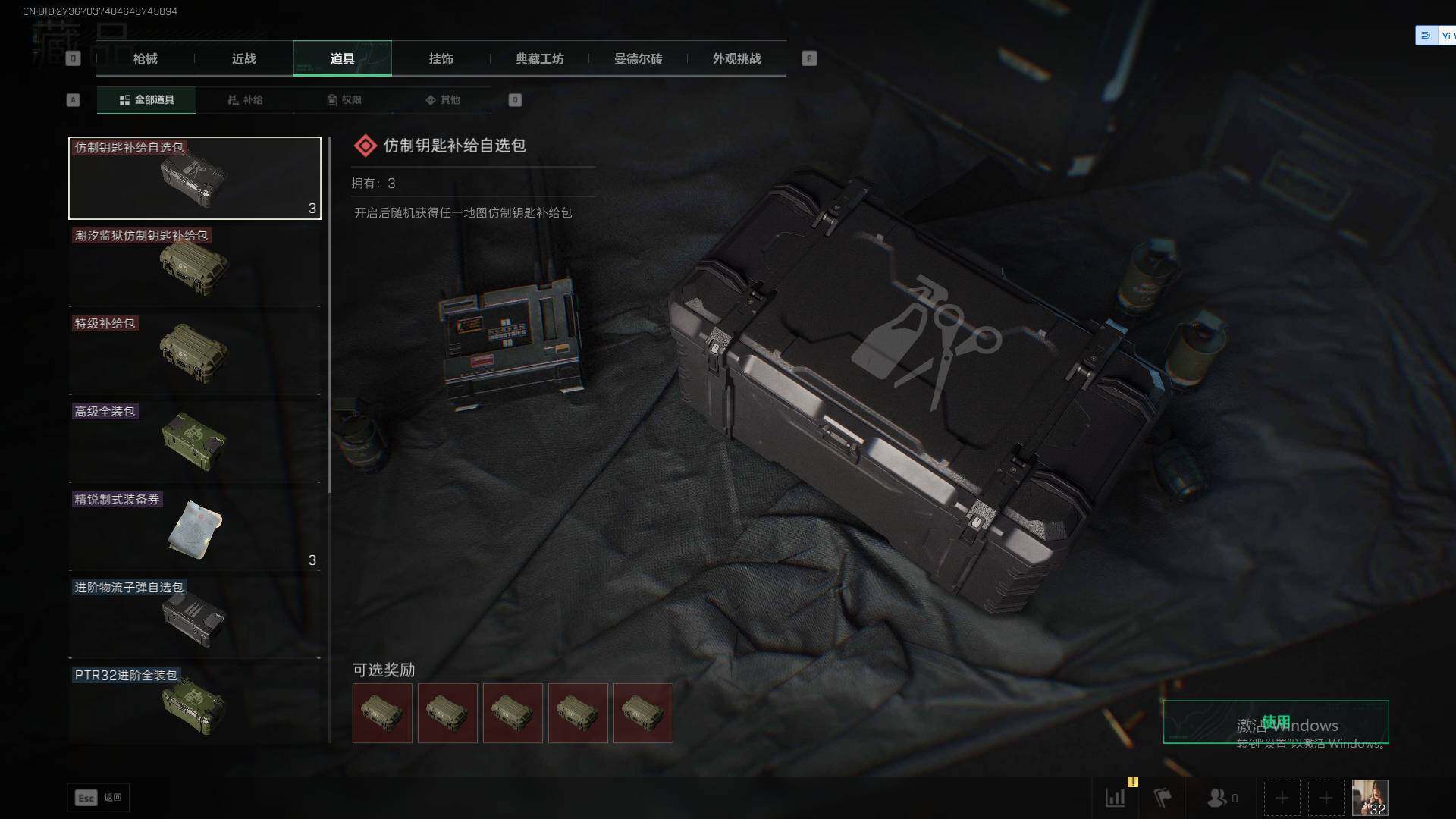 SJZEY391407三角洲行动账号详情图3