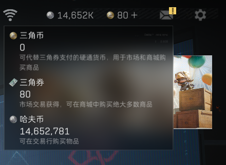 SJZEY391407三角洲行动账号详情图7