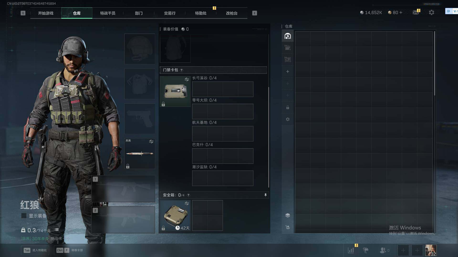 SJZEY391407三角洲行动账号详情图9