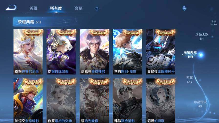 WZ03410206王者荣耀账号详情图15