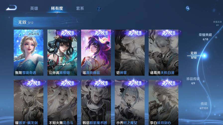 WZ03410206王者荣耀账号详情图16