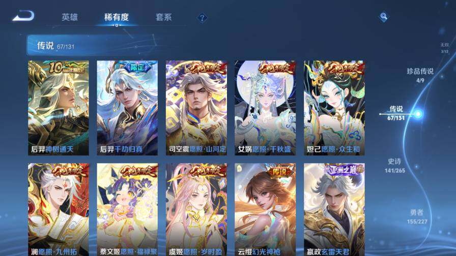 WZ03410206王者荣耀账号详情图18