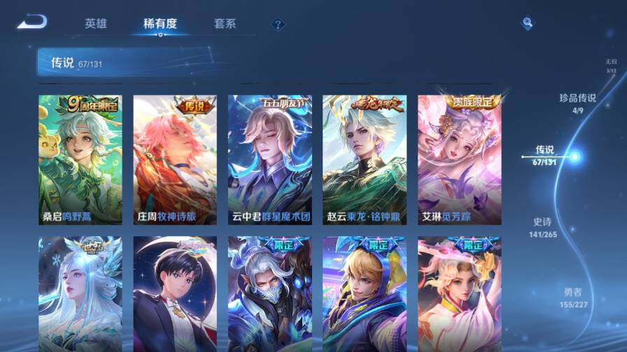 WZ03410206王者荣耀账号详情图19