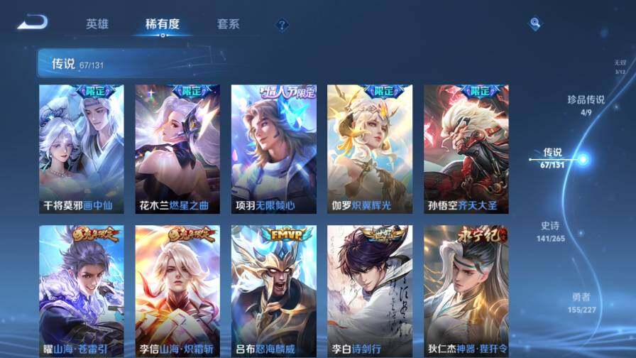 WZ03410206王者荣耀账号详情图20