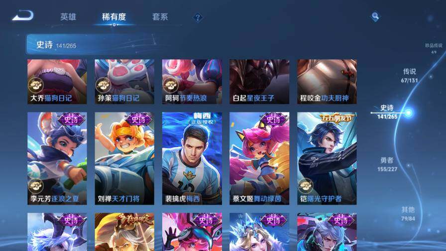 WZ03410206王者荣耀账号详情图21