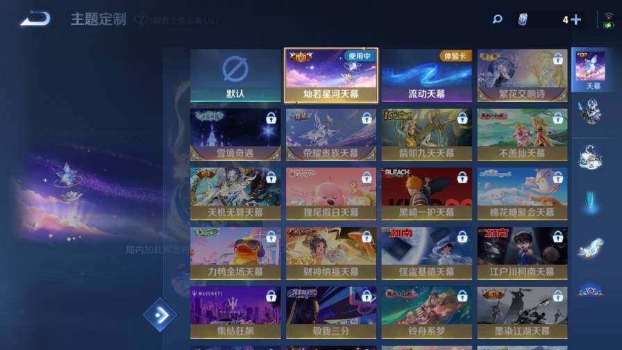 WZ03410206王者荣耀账号详情图22