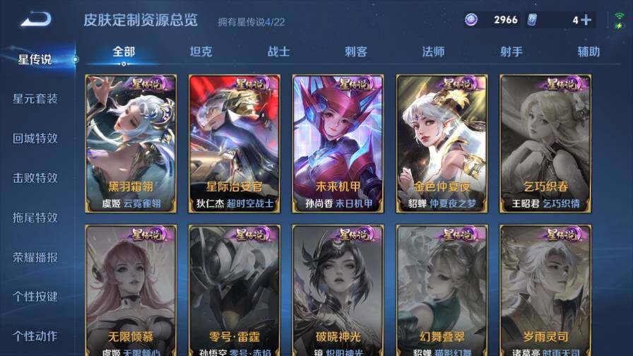 WZ03410206王者荣耀账号详情图23