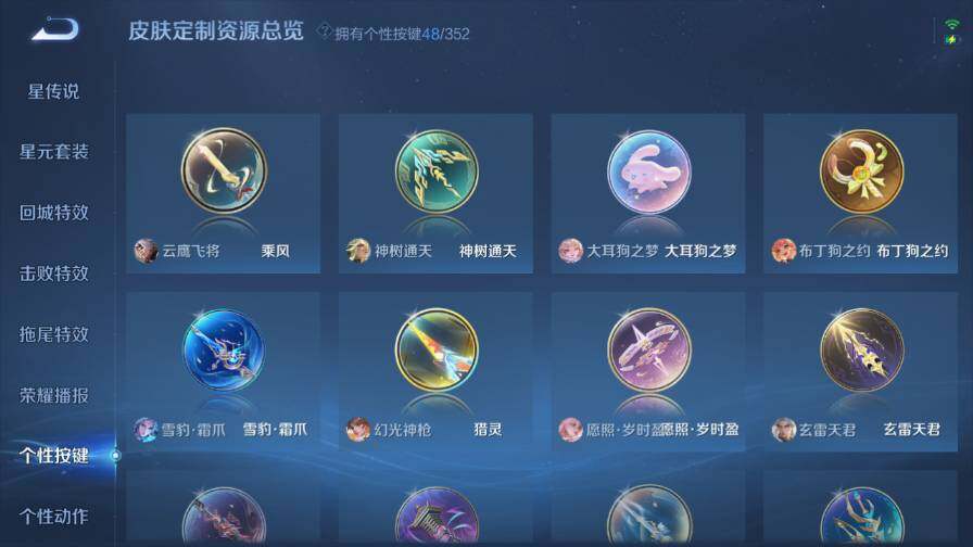 WZ03410206王者荣耀账号详情图24