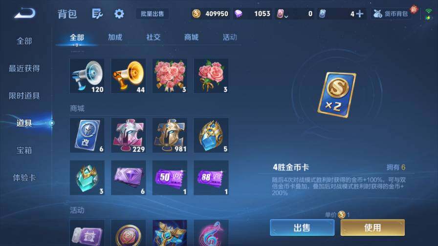 WZ03410206王者荣耀账号详情图25