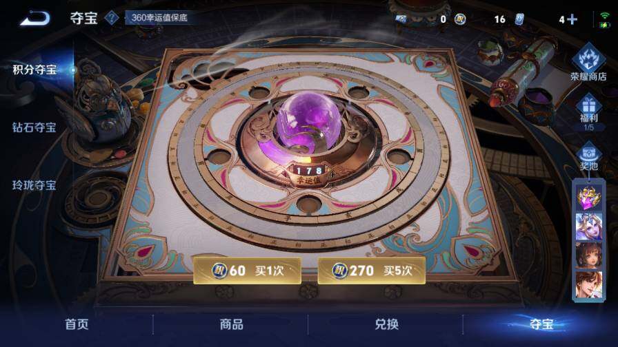 WZ03410206王者荣耀账号详情图27