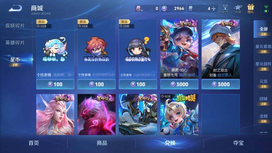 WZ03410206王者荣耀账号详情图28