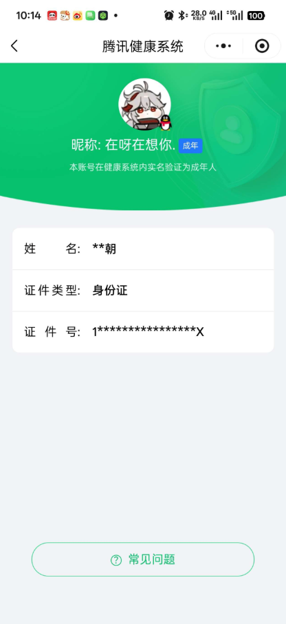 WZ03410211王者荣耀账号详情图7