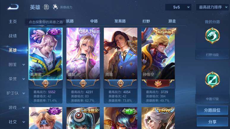 WZ03410211王者荣耀账号详情图9