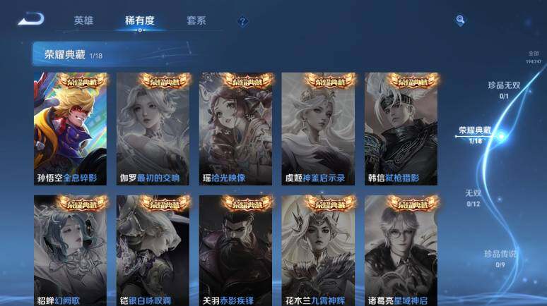 WZ03410211王者荣耀账号详情图12