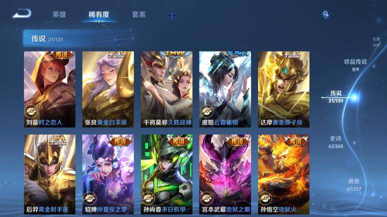 WZ03410211王者荣耀账号详情图14