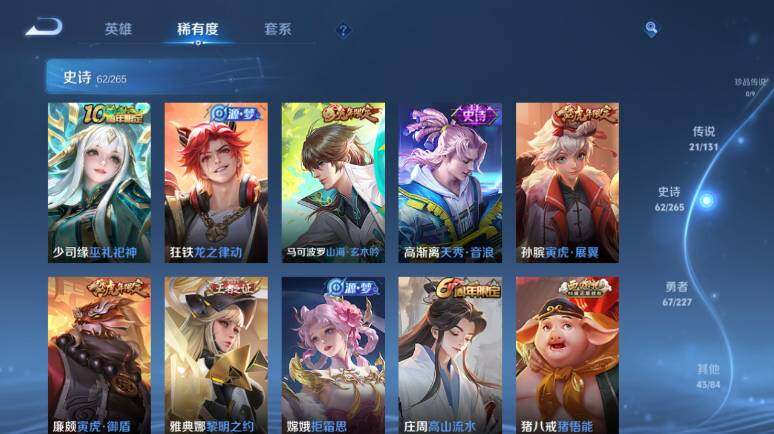 WZ03410211王者荣耀账号详情图16