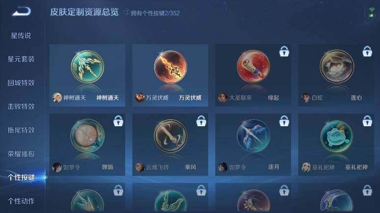 WZ03410211王者荣耀账号详情图20