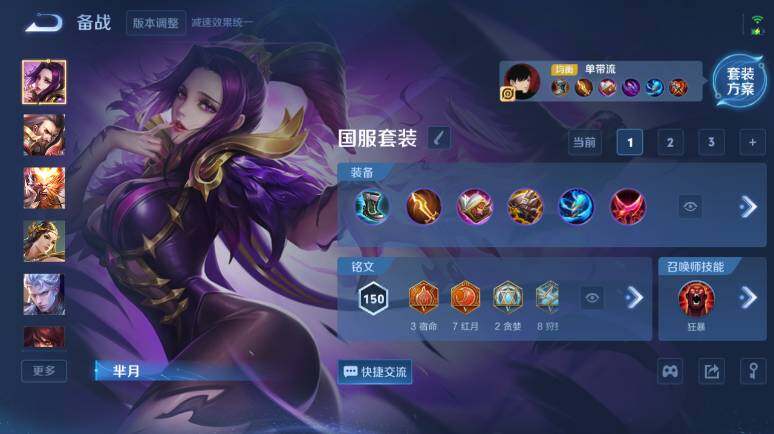 WZ03410211王者荣耀账号详情图22