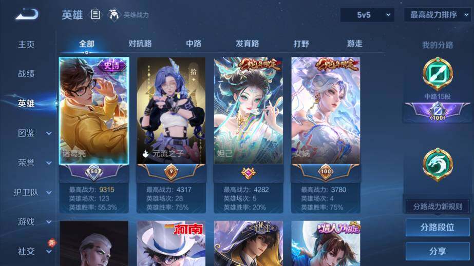 WZ03410208王者荣耀账号详情图8