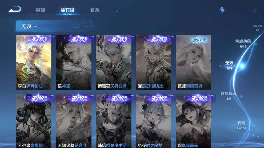 WZ03410208王者荣耀账号详情图11