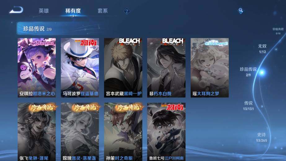 WZ03410208王者荣耀账号详情图12