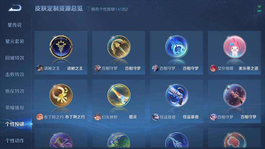 WZ03410208王者荣耀账号详情图16