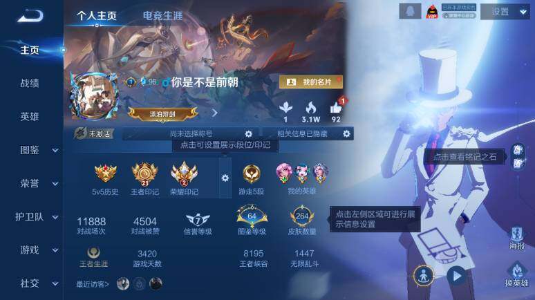 WZ03410213王者荣耀账号详情图9 WZ03410213王者荣耀账号详情图9