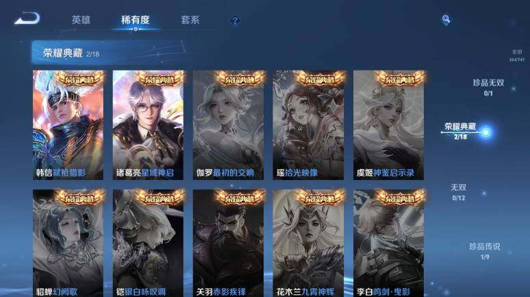 WZ03410213王者荣耀账号详情图13 WZ03410213王者荣耀账号详情图13