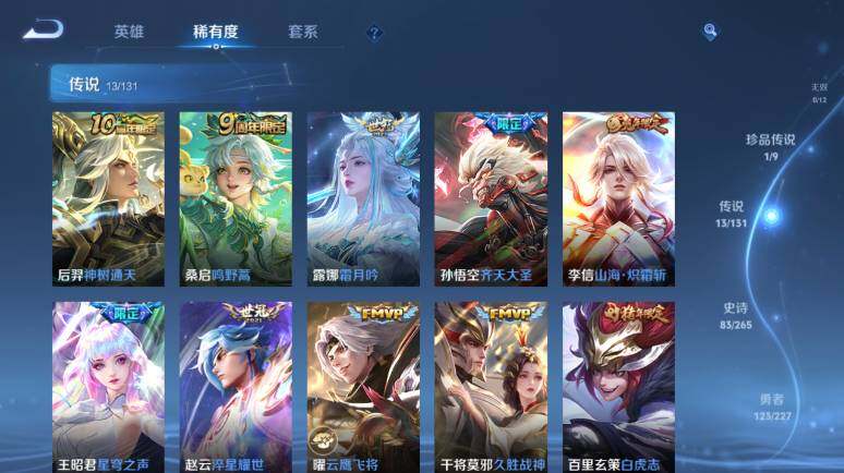 WZ03410213王者荣耀账号详情图15 WZ03410213王者荣耀账号详情图15