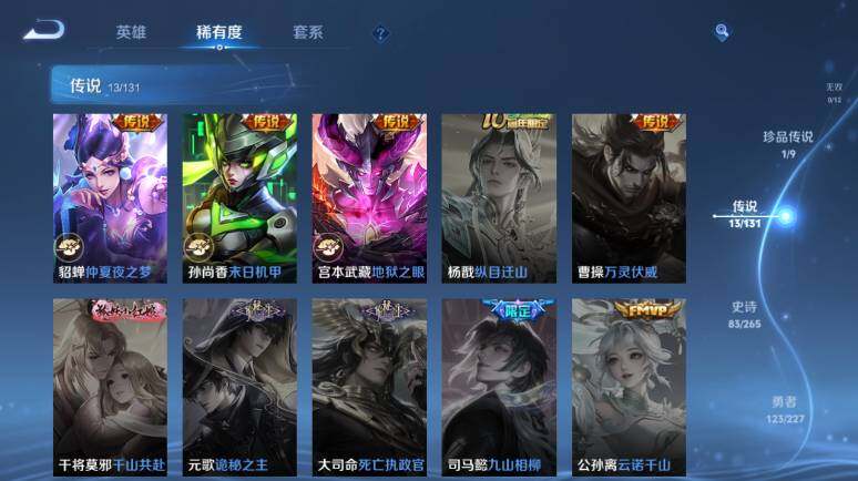 WZ03410213王者荣耀账号详情图16 WZ03410213王者荣耀账号详情图16