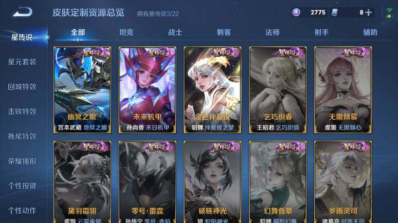 WZ03410213王者荣耀账号详情图20 WZ03410213王者荣耀账号详情图20