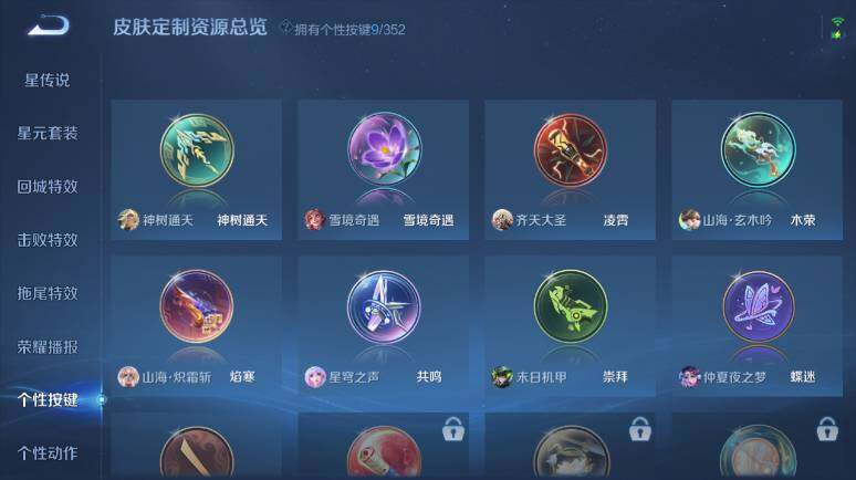 WZ03410213王者荣耀账号详情图21 WZ03410213王者荣耀账号详情图21