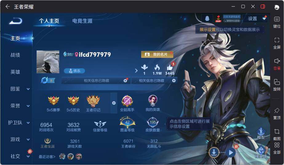 WZLE3450632王者荣耀账号详情图6