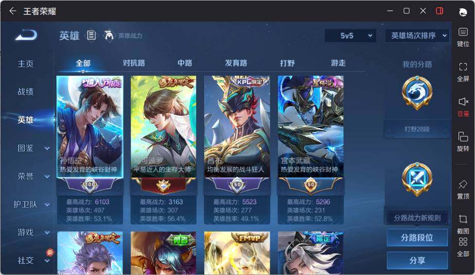 WZLE3450632王者荣耀账号详情图7