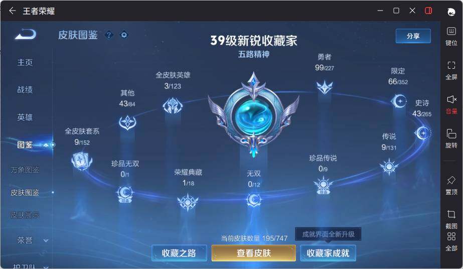 WZLE3450632王者荣耀账号详情图9