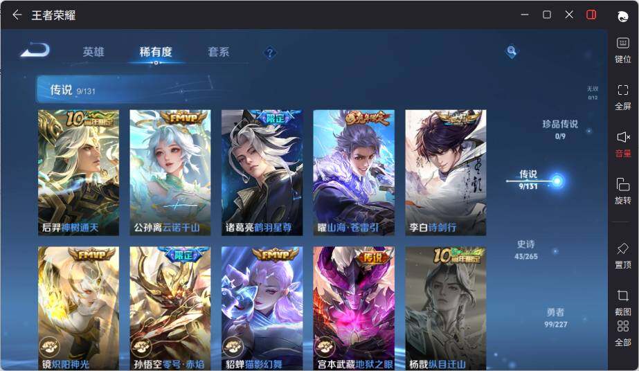 WZLE3450632王者荣耀账号详情图10