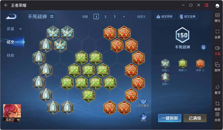 WZLE3450632王者荣耀账号详情图13