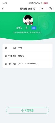 WZ03410215王者荣耀账号详情图8