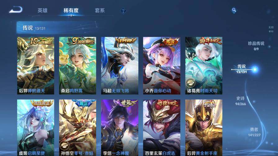 WZ03410215王者荣耀账号详情图11