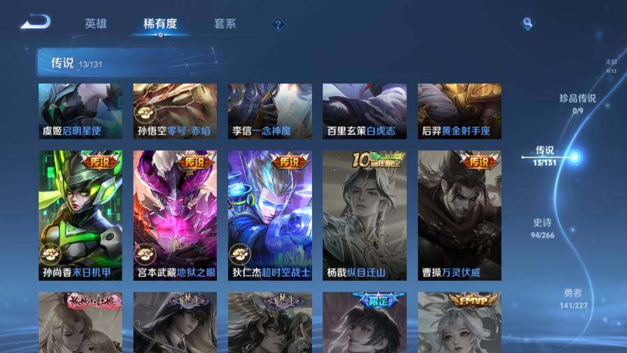 WZ03410215王者荣耀账号详情图12