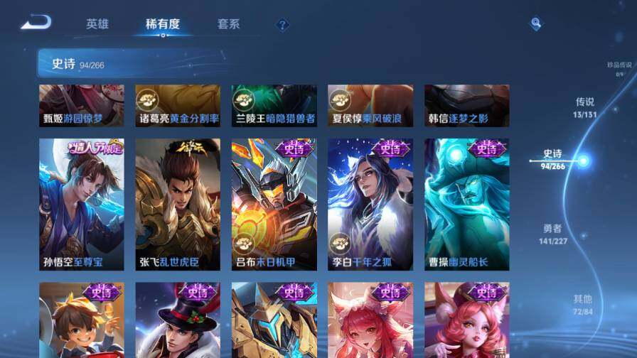 WZ03410215王者荣耀账号详情图13