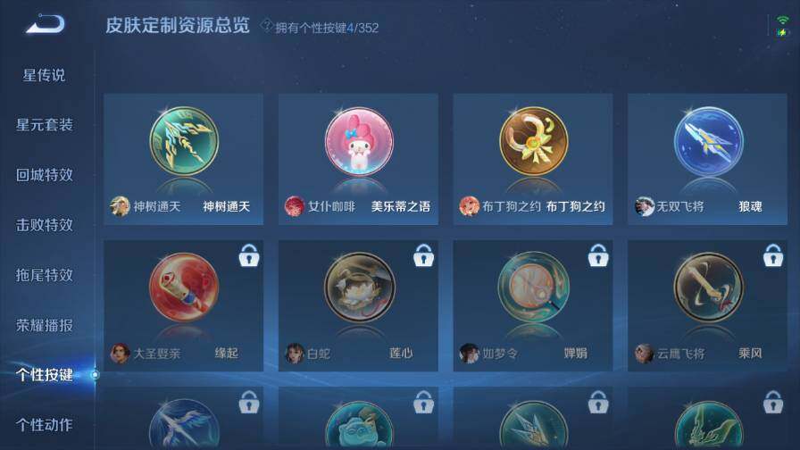 WZ03410215王者荣耀账号详情图15