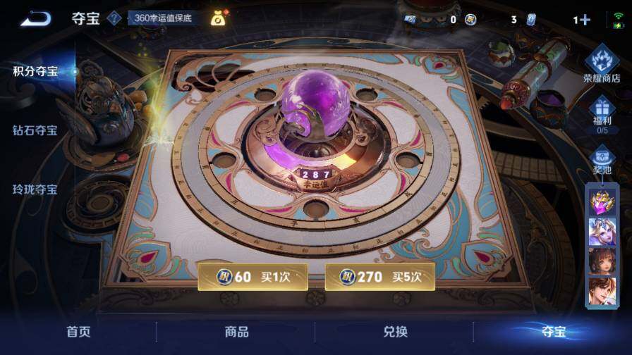 WZ03410215王者荣耀账号详情图18