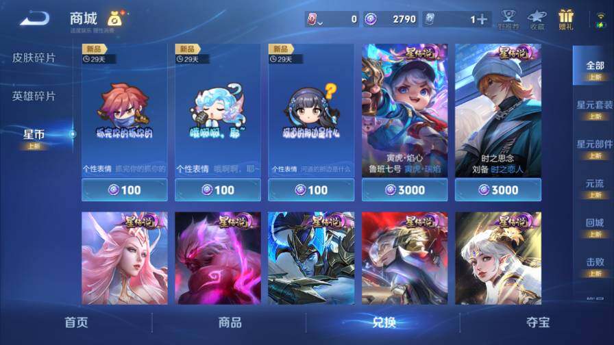 WZ03410215王者荣耀账号详情图19