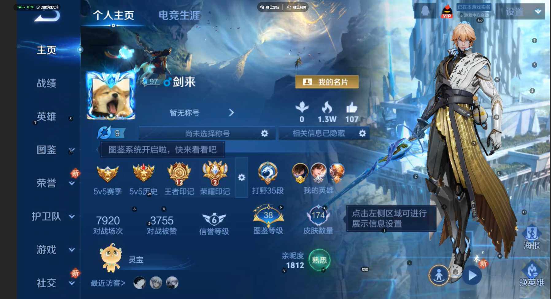 WZBSY460198王者荣耀账号详情图2